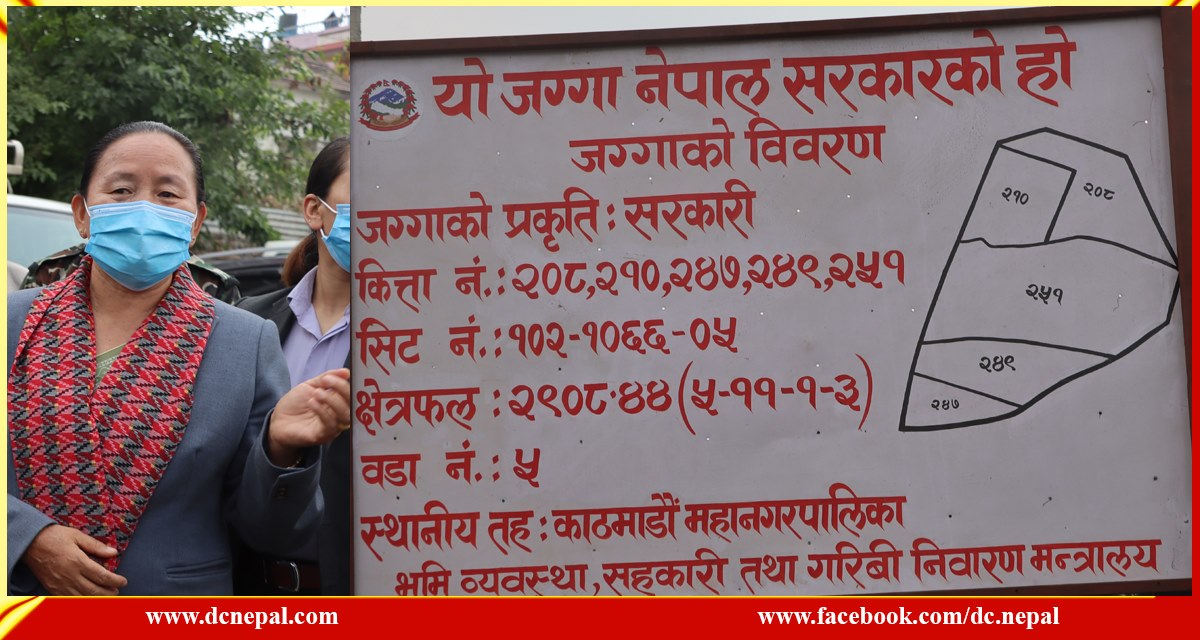 भूमाफियाले कब्जा गरेका जग्गा फिर्ता लिइने