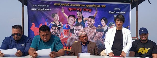 नयाँ वर्षमा नुवाकोटको शिवपुरीमा रेस्लिङ महाभिडन्त हुने
