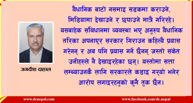 कोरोना र राजनीतिको अन्तरसम्बन्ध