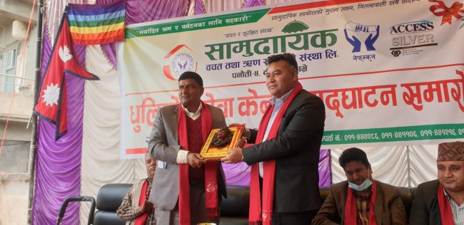 सामुदायिक साकोसको ११ औँ सेवा केन्द्र धुलिखेलमा