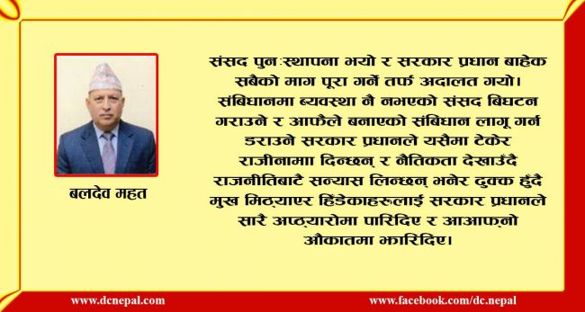 भ्यागुताको धार्नी  (व्यंग्य)