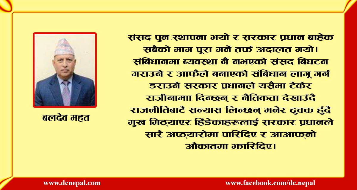 भ्यागुताको धार्नी  (व्यंग्य)