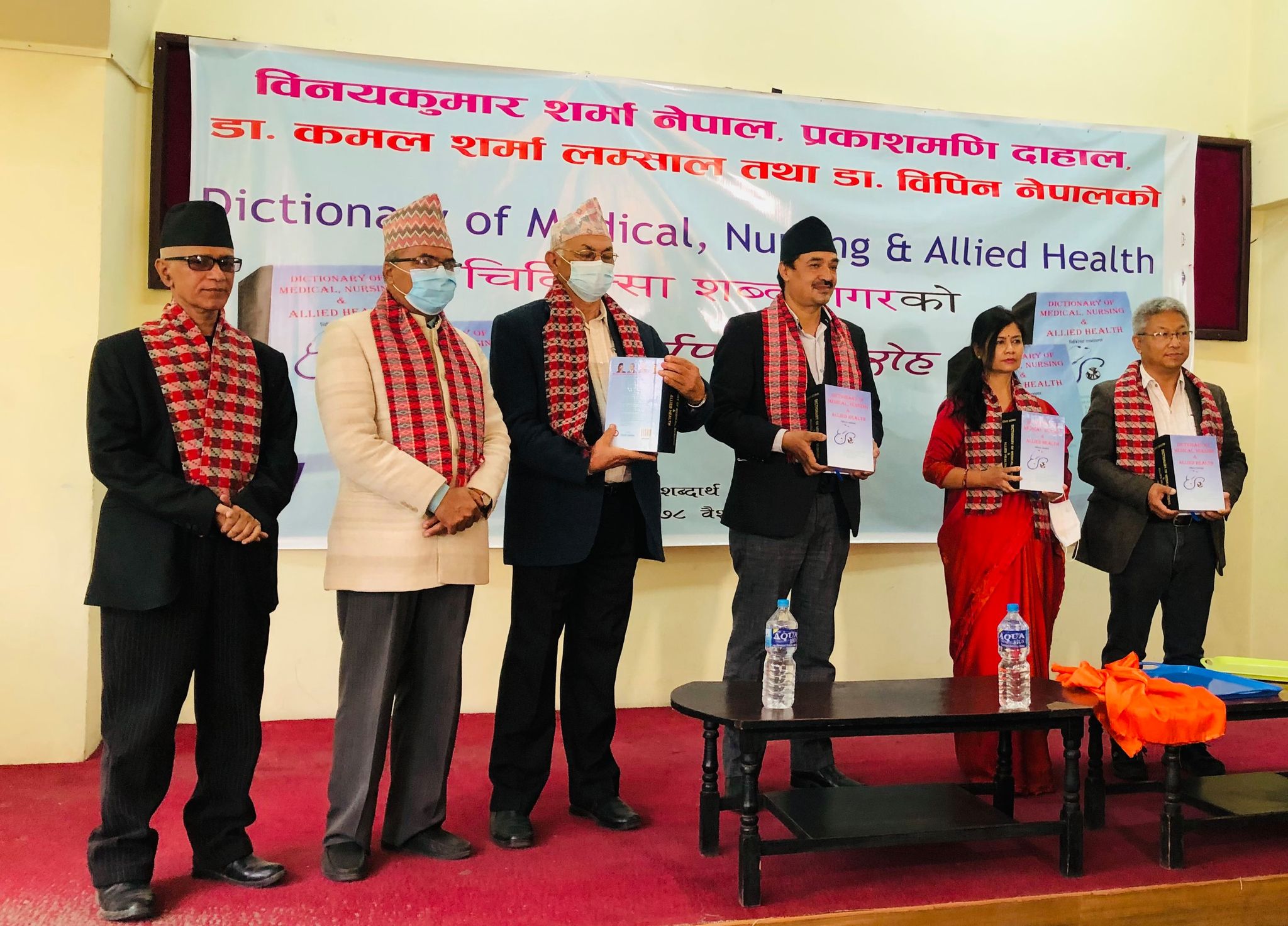 चिकित्सासम्बन्धी शब्दको परिभाषा रहेको ‘चिकित्सा शब्दसागर’ विमोचन