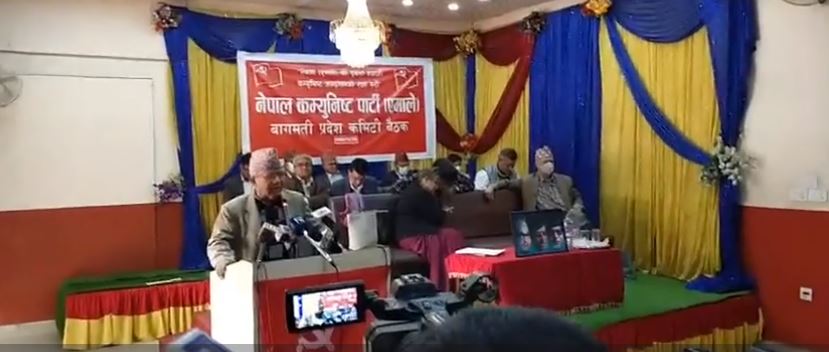 खनाल–नेपाल समूहकाे बागमती प्रदेशमा समानान्तर कमिटी