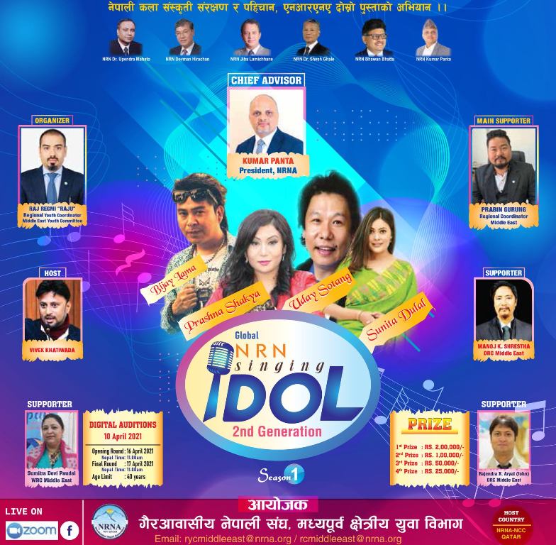 ग्लोबल एनआरएन सिंगिङ आइडल–२०२१ आयोजना गरिँदै