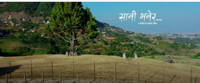 सुमधुर स्वरकी धनि गायिका गुन्जनको नयाँ गीत ‘सानी भनेर’ सार्वजनिक