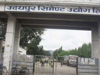 उदयपुर सिमेन्ट उद्योग फेरि पूर्ण क्षमतामा सञ्चालन गर्ने सरकारको तयारी