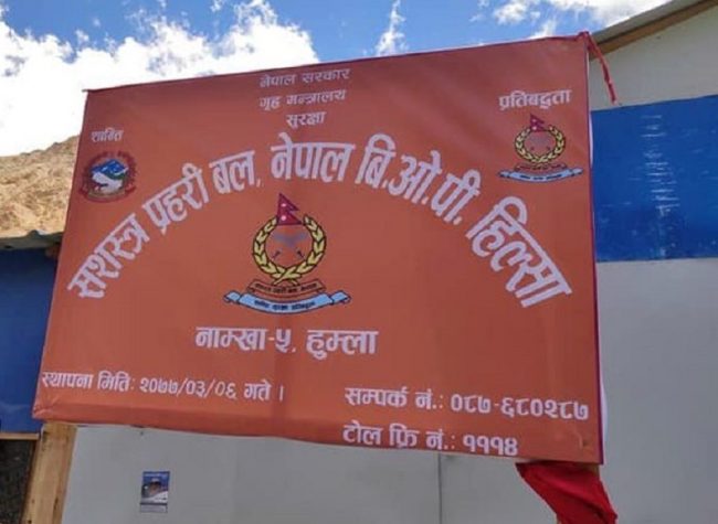 सीमा सुरक्षा चौकीलाई सञ्चारमा जोडिन कठिनाइ