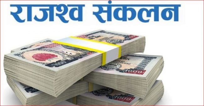 सत्ती भन्सार : नौ महिनामै दोब्बर राजश्व सङ्कलन