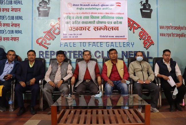 विधेयक पारित गर्न नदिने निजामती कर्मचारी संघको चेतावनी