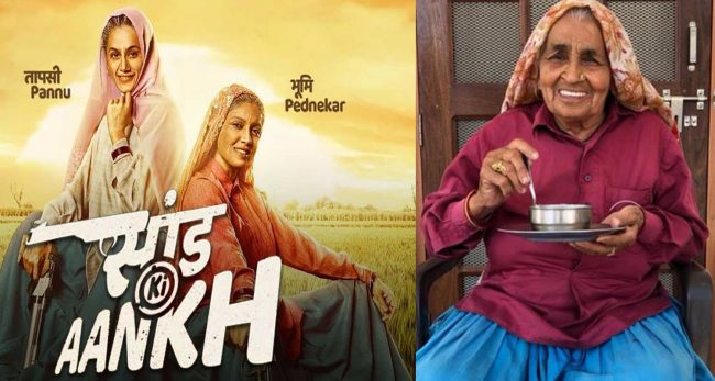 ‘शुटर दादी’ चन्द्रो तोमरको कोरोनाले निधन, उनको जीवनकथामा बलिउड फिल्म बनेको थियो