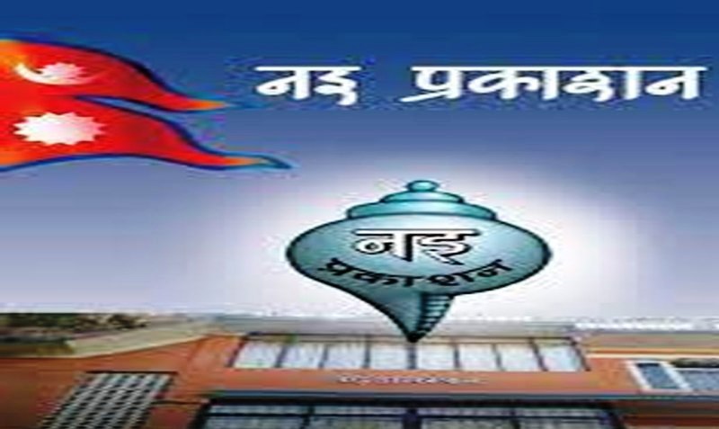 राजकर्णिकार, क्षत्री, दासी र अधिकारीलाई नइ पुरस्कार