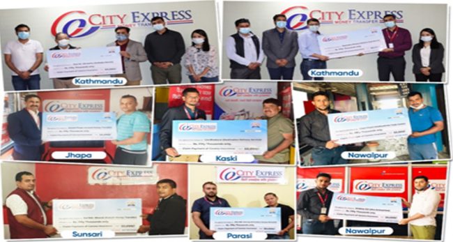सिटीएक्सप्रेसद्वारा कोरोना बीमा दाबी भुक्तानी रकम हस्तान्तरण