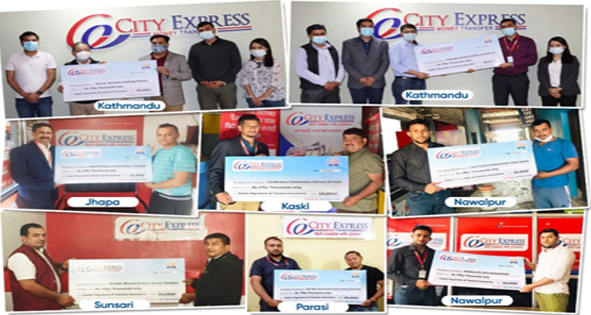 सिटीएक्सप्रेसद्वारा कोरोना बीमा दाबी भुक्तानी रकम हस्तान्तरण