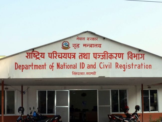 राष्ट्रिय परिचयपत्र लिने स्थान थपियो, यथासम्भव सम्बन्धित् जिल्लाबाट लिन अनुरोध