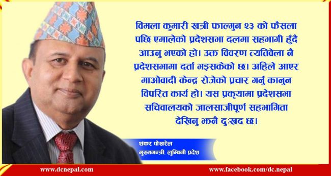 लुम्विनी प्रदेशको यथार्थ