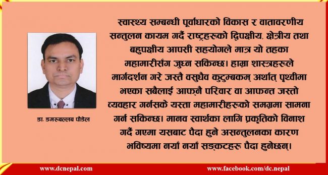 कोभिड-१९ को विश्वव्यापी सामाजिक-आर्थिक प्रभाव