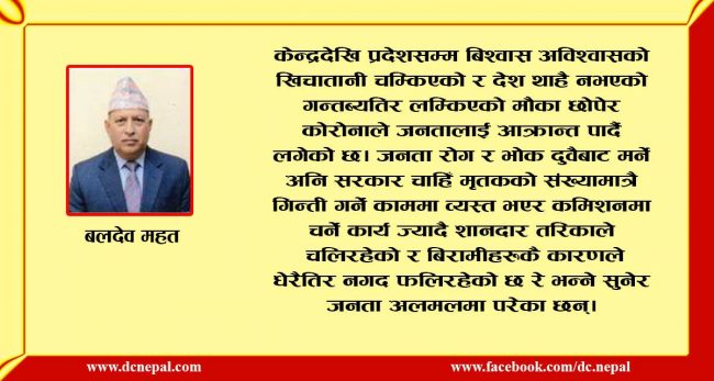 व्यंग्य : पिपलको जरा काँशी पुगेको हुन्छ