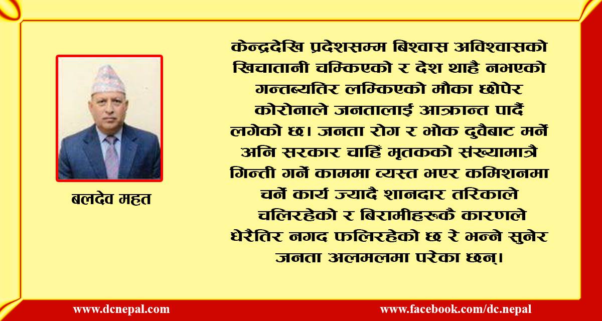 व्यंग्य : पिपलको जरा काँशी पुगेको हुन्छ