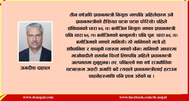 देश निर्वाचनतर्फ अघि बढ्ने संकेत