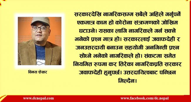 अति भयो, बन्द गर बेमौसमी बाजाहरु!