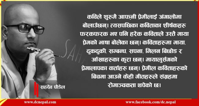 पुस्तक समीक्षा : …अति धेरै भाव