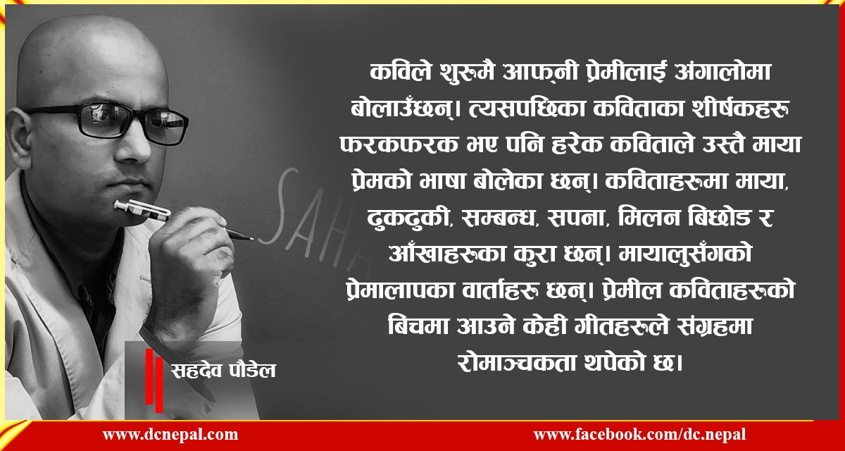 पुस्तक समीक्षा : …अति धेरै भाव