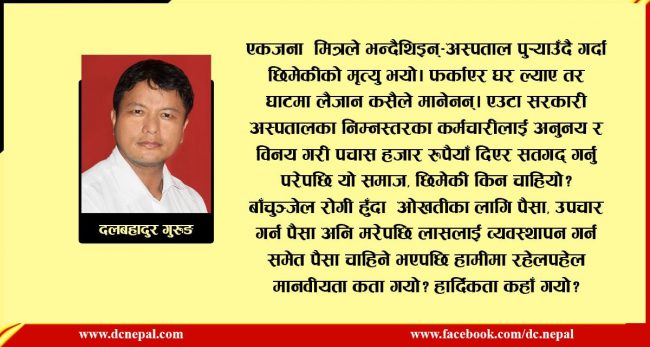 दुश्मन !