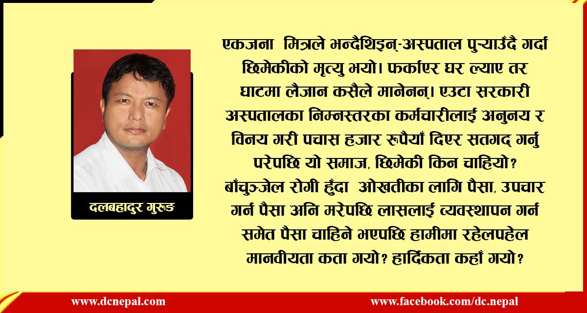 दुश्मन !