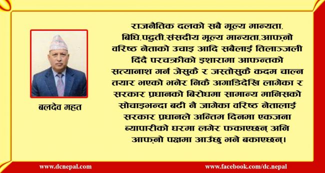 व्यंग्य :   हलेदोलाई किन कोट्याउनु ?
