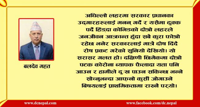 आफ्नाे ज्यान आफैं बचाऊँ