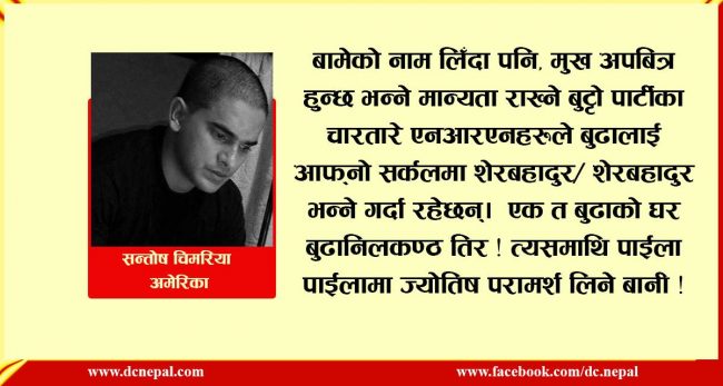 व्यंग्य : अम्रिकामा यस्ता भेटिए केपी काका