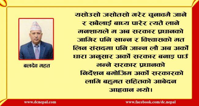 मुद्दाका नौ सिङ