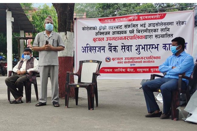 बुटवलमा निःशुल्क अक्सिजन बैंक स्थापना