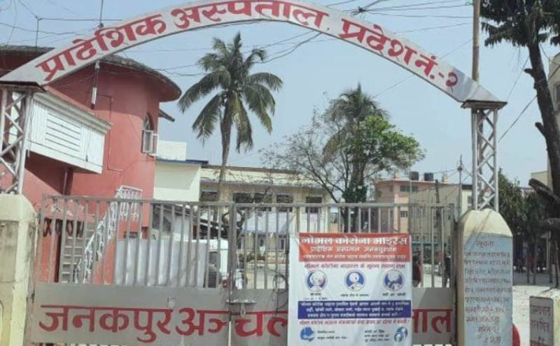 प्रदेश २ : प्रादेशिक अस्पताल जनकपुरमा १ सय २८ जनशक्ति थपियो