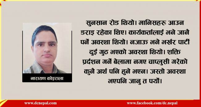 लघुकथा :  झण्डा