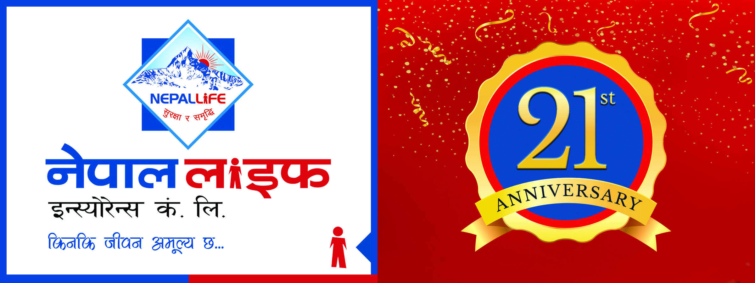 २१ औं वर्षमा नेपाल लाइफ, सफल र उत्कृष्ट इन्सोरेन्स कम्पनी भएको दावी