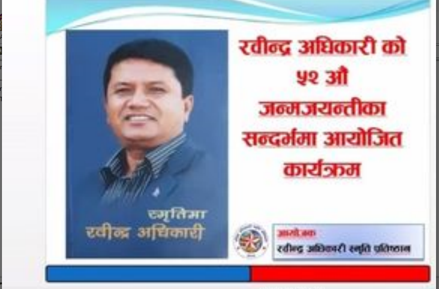 ‘रवीन्द्रका अनुहारमा समृद्धि झल्कन्थ्यो’