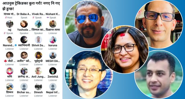 ट्वीटरले दिएको ‘स्पेस’