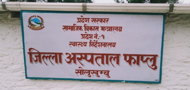 बालकको मृत्युपछि अस्पतालमा तोडफोड