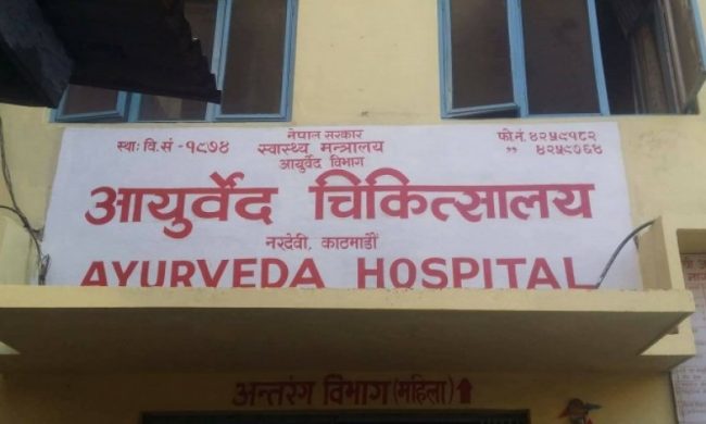 नरदेवी आयुर्वेदिक अस्पतालमा अक्सिजनसहितको एचडीयु र आइसोलेसन केन्द्र
