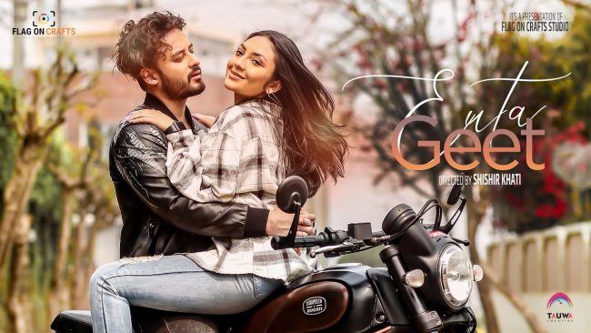 गायक प्रतिक पौडेलको गीतमा मनिष र आरजुको रोमान्स