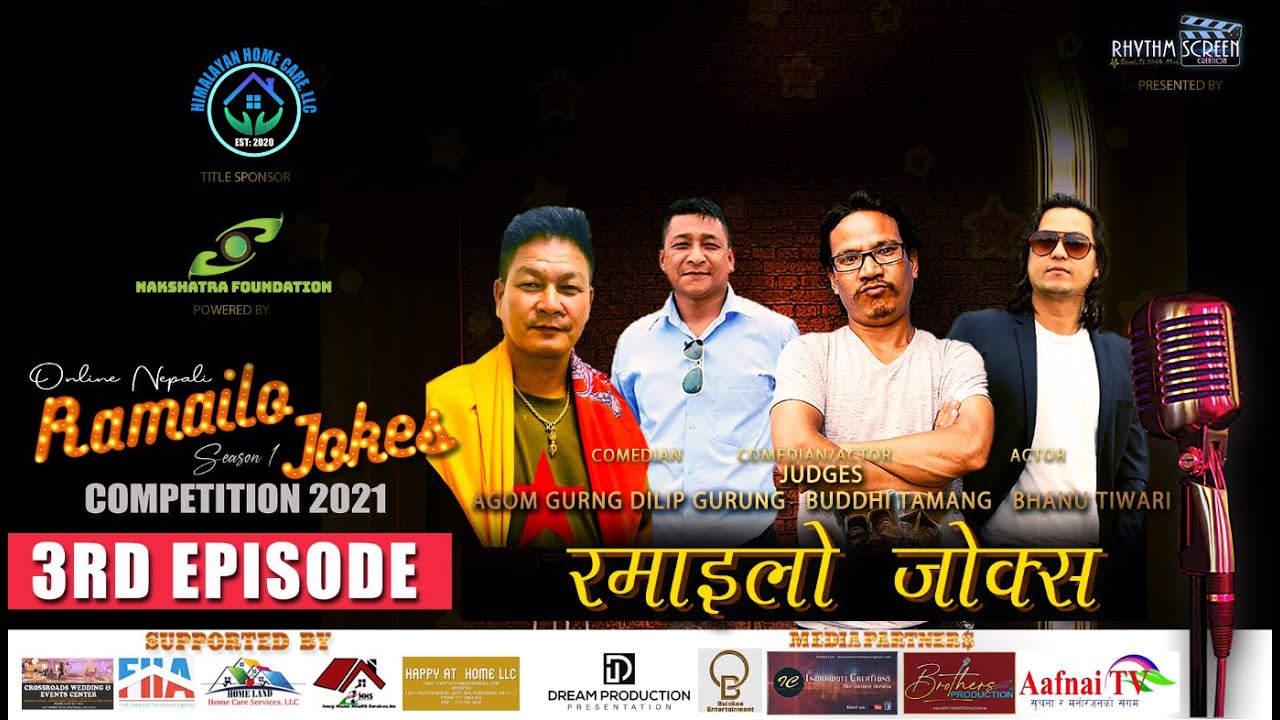 अनलाइन नेपाली रमाइलो जोक्स प्रतियोगिताको तेस्रो एपिसोड बाहिरियो