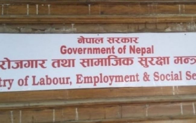 श्रमिकको न्यूनतम पारिश्रमिक वृद्धिसम्बन्धी सूचना राजपत्रमा प्रकाशित