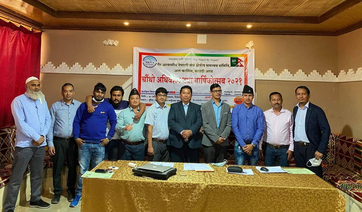 एनआरएनए अल कासिमको अध्यक्षमा पुनःमियाँ निर्वाचित