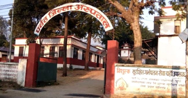 पर्वत अस्पतालमा बिरामीको चाप बढ्यो