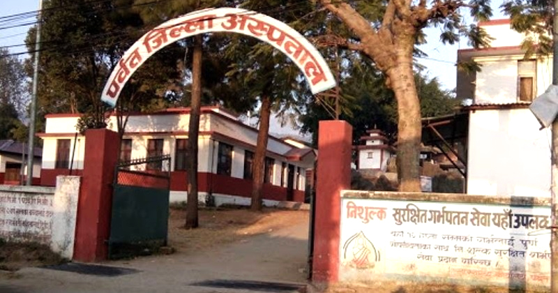 पर्वत अस्पतालमा बिरामीको चाप बढ्यो