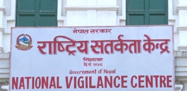 सतर्कता केन्द्रले आयोगलाई बुझायो प्रतिवेदन
