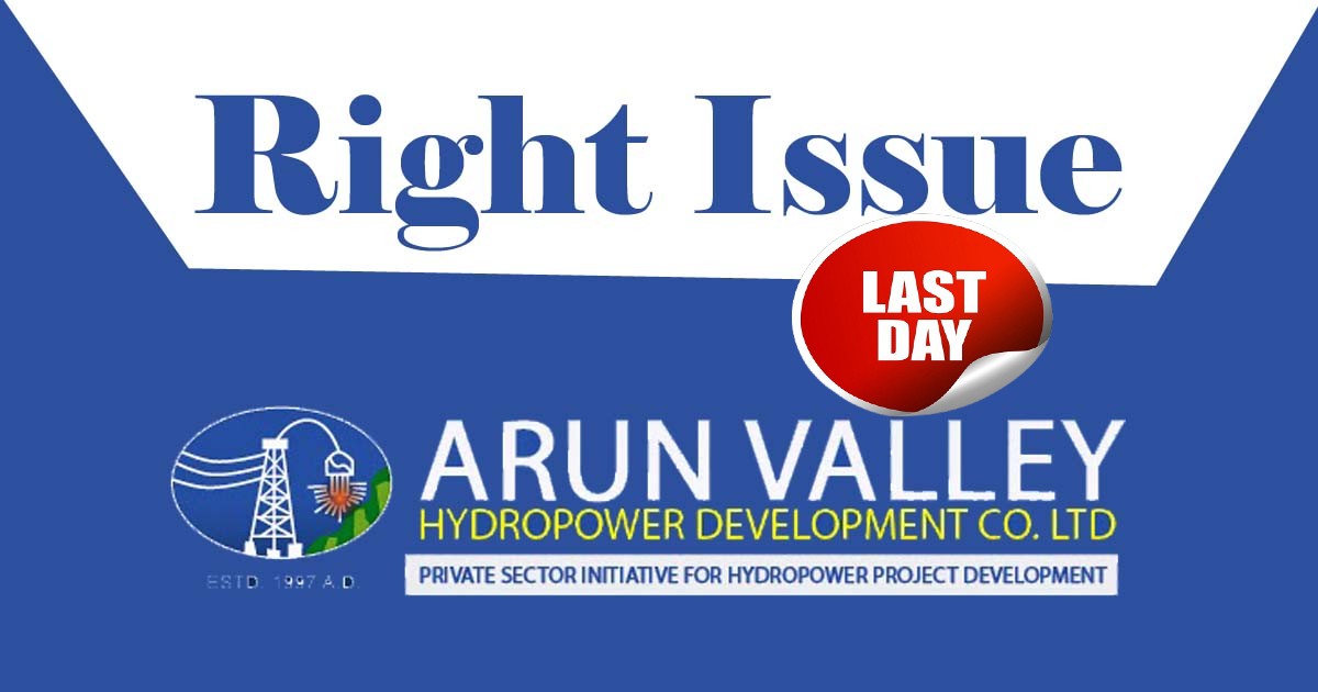 अरुण भ्याली हाइड्रोपावरको हकप्रदमा आवेदन दिने आज अन्तिम दिन
