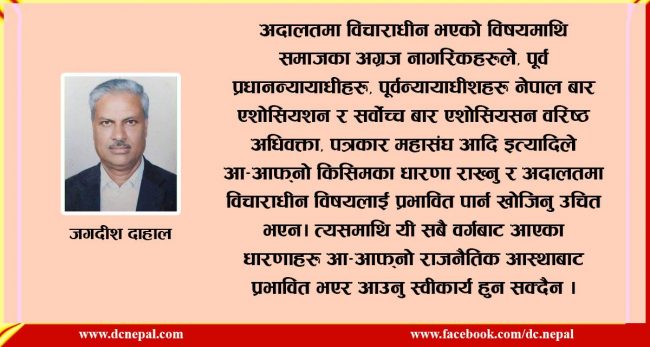सरकार असफल भयो कि संविधान सिध्याउन सरकारलाई विफल पारियो ?